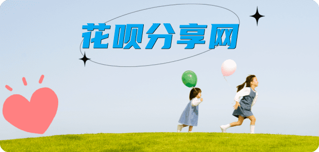 萍乡安源区 套刷信用卡花呗,提现,取现.刷卡信用卡商家平台☀️诚信信用卡24小时在线接单 - 黎明信用卡